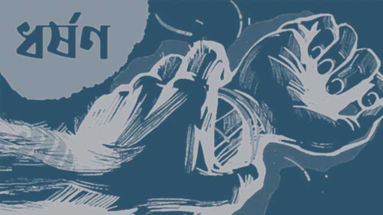 rape-chittagong-202503100506331-20250310153914