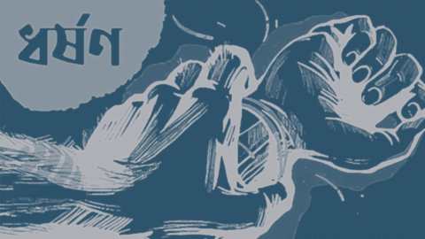 rape-chittagong-202503100506331-20250310153914