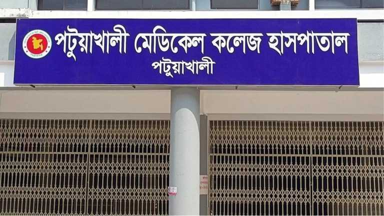 potuakhali