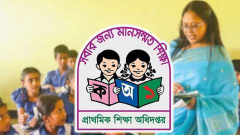 আপত্তির মুখে প্রাথমিকে দুই সহকারী শিক্ষক পদ বাতিল