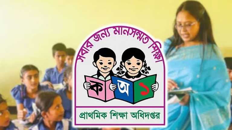 আপত্তির মুখে প্রাথমিকে দুই সহকারী শিক্ষক পদ বাতিল