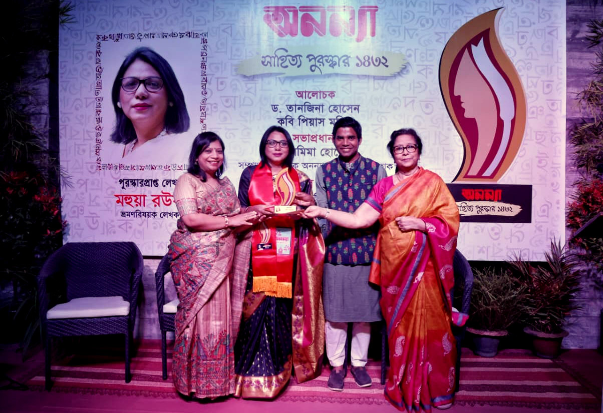 Shahitya Puroshkar