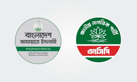 ncp jamat
