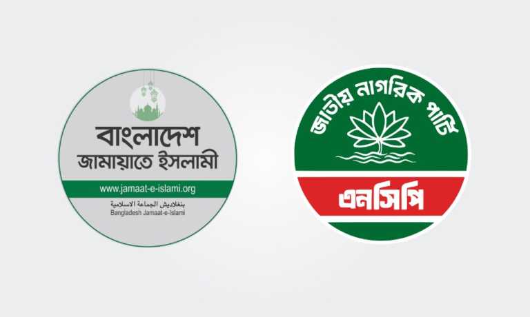 ncp jamat