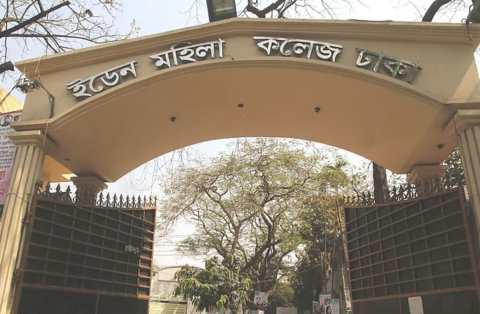 আবার এইচএসসি পাঠদান ফিরছে ইডেন কলেজে