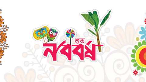 pohela-boishakh4_20250413_122638035