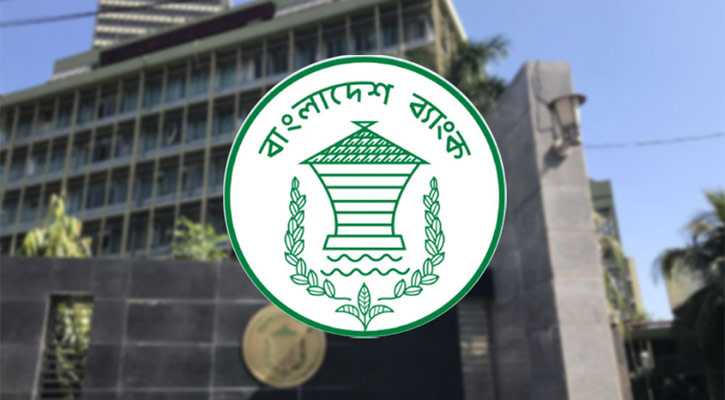 1752629318.Bangladesh_BanK_Cover