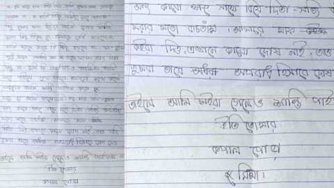 ‘তারে পাইলে হাজার দুঃখ-কষ্টেও শান্তি পাইতাম’— চতুর্থ শ্রেণির ছাত্রীর পাশে ছিল চিরকুট