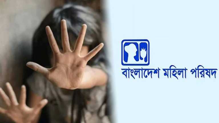 আগস্টে ধর্ষণের শিকার ৫৪ জনের মধ্যে ৩৬ জনই কন্যাশিশু: মহিলা পরিষদ