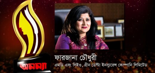 Anannya Top Ten Awards 2017 || Farzana Chowdhury || অনন্যা শীর্ষদশ সম্মাননা ২০১৭ || ফারজানা চৌধুরী
