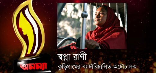Anannya Top Ten Awards 2017 || Swapna Rani || অনন্যা শীর্ষদশ সম্মাননা ২০১৭ || স্বপ্না রাণী
