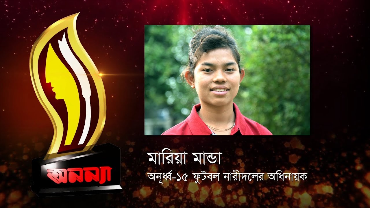 Anannya Top Ten Awards 2017 || Maria Manda || অনন্যা শীর্ষদশ সম্মাননা ২০১৭ || মারিয়া মান্ডা