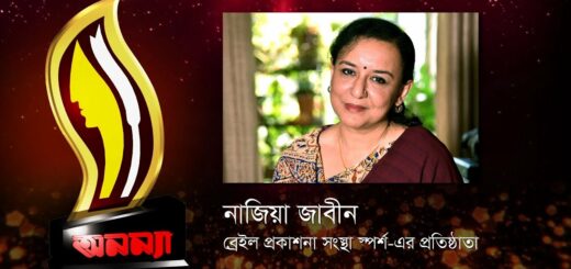 Anannya Top Ten Awards 2017 || Nazia Jabeen || অনন্যা শীর্ষদশ সম্মাননা ২০১৭ || নাজিয়া জাবীন
