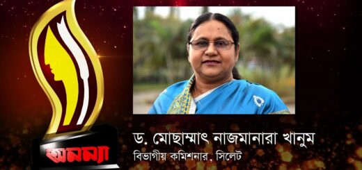 Anannya Top Ten Awards 2017 || Dr Nazmanara Khanum || অনন্যা শীর্ষদশ সম্মাননা ২০১৭ ||