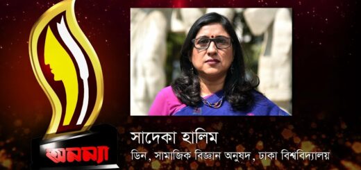 Anannya Top Ten Awards 2017 || Dr Sadeka Halim || অনন্যা শীর্ষদশ সম্মাননা ২০১৭ || ড সাদেকা হালিম