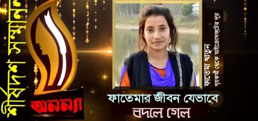 Anannya Top Ten Awards 2018 | Fatema Khatun| অনন্যা শীর্ষদশ সম্মাননা ২০১৮| ফাতেমা খাতুন
