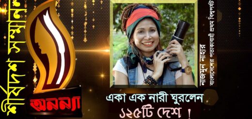 Anannya Top Ten Awards 2018 | Najmun Nahar | অনন্যা শীর্ষদশ সম্মাননা ২০১৮ | নাজমুন নাহার | Ananya