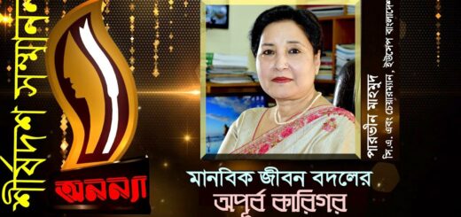 Anannya Top Ten Awards 2018 | Parveen Mahmud | অনন্যা শীর্ষদশ সম্মাননা ২০১৮ | পারভীন মাহমুদ