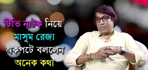 “টেলিভিশন নাটকটা যতদিন পর্যন্ত শিল্প ছিল ততদিন পর্যন্ত নাটকটা নাটক ছিল” | Masum Reza | Anannya