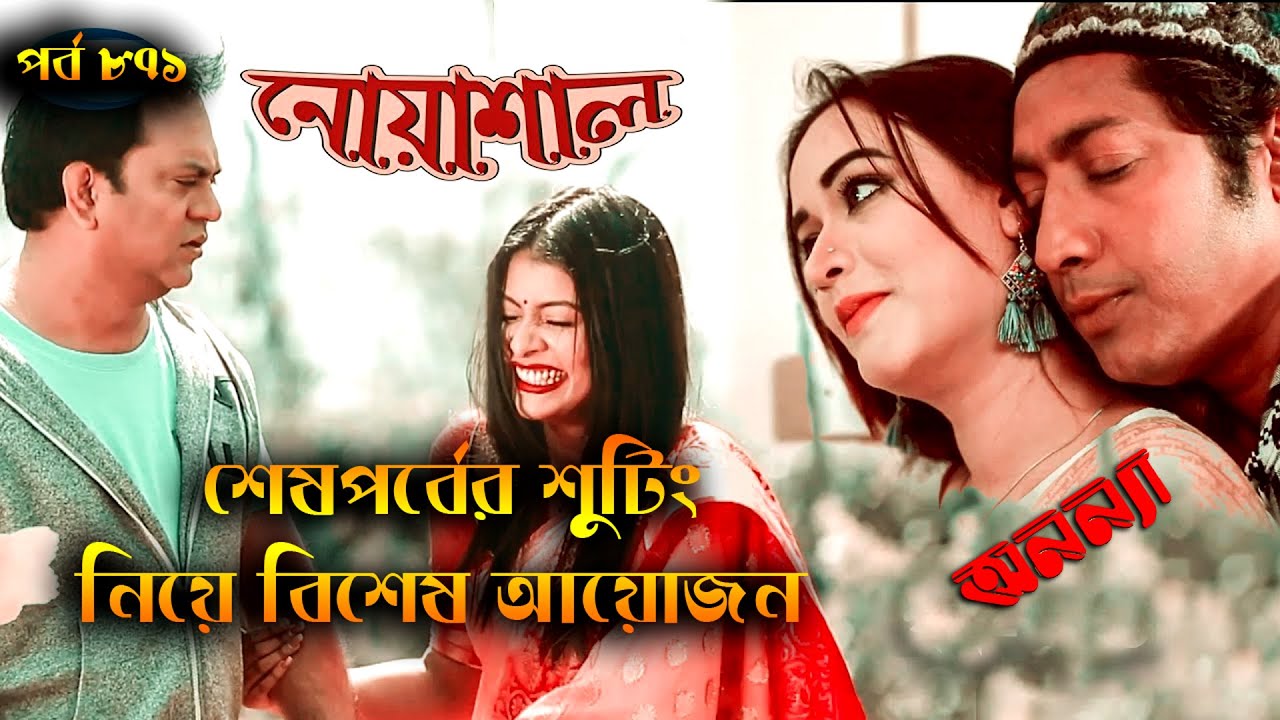Noashal | শেষ পর্বের শুটিং | নোয়াশাল | Behind The Scene | Mir Sabbir | Rumi | Anannya
