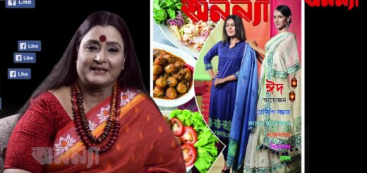 অনন্যা ম্যাগাজিন ফেসবুক পেইজ- এ পঞ্চাশহাজার লাইক চিত্রলেখা গুহর শুভেচ্ছাবার্তা।