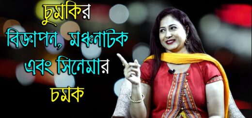 Exclusive Interview of Farzana Chumki || ফারজানা চুমকি || Anannya Adda