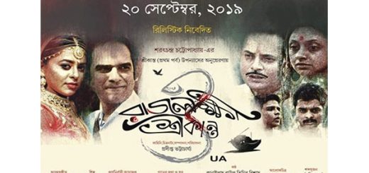 নতুন রূপে &#8211; রাজলক্ষ্মী ও শ্রীকান্ত