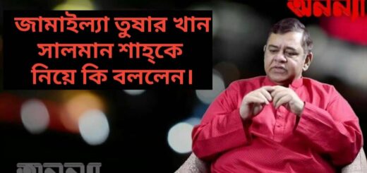 জামাইল্যা তুষার খান সালমান শাহ্ কে নিয়ে কি বললেন। অনন্যা আড্ডা। Anannya