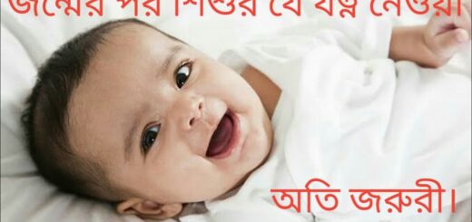 জন্মের পর শিশুর যেসকল যত্ন নেওয়া অতি জরুরী। আলোচনায় ডা. সোহেলা আখতার, সহযোগী অধ্যাপক, বিএসএমএমইউ।