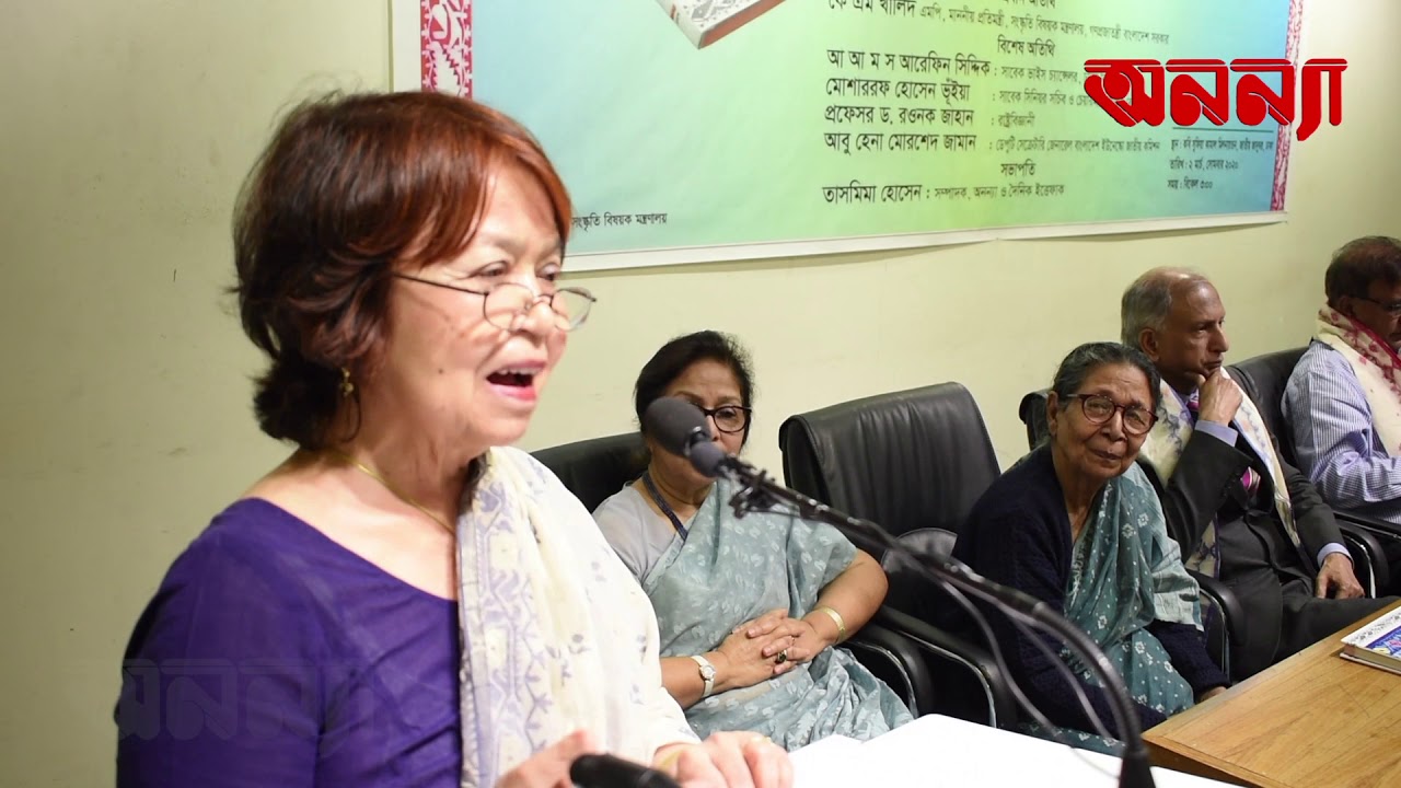 “জামদানি – বাংলাদেশের বিশ্বনন্দিত ঐতিহ্য” । গ্রন্থ-আলোচনায় রাষ্ট্রবিজ্ঞানী ড রওনক জাহান। Anannya
