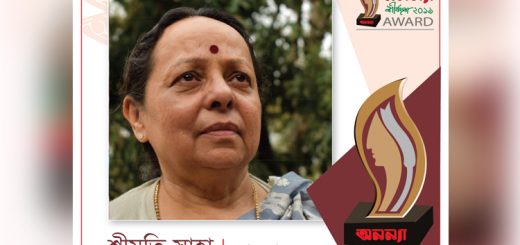 &#8216;অনন্যা শীর্ষদশ সম্মাননা ২০১৯&#8217; এর জন্য নির্বাচিত শ্রীমতি সাহা