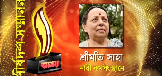 Shreemati Saha || Anannya Top Ten Awards 2019 || অনন্যা শীর্ষদশ সম্মাননা ২০১৯ || শ্রীমতি সাহা