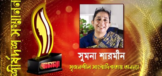 Sumona Sharmin || Anannya Top Ten Awards 2019 || অনন্যা শীর্ষদশ সম্মাননা ২০১৯ || সুমনা শারমীন