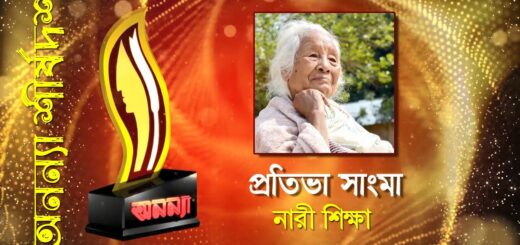 Prativa Sangma || Anannya Top Ten Awards 2019 || অনন্যা শীর্ষদশ সম্মাননা ২০১৯ || প্রতিভা সাংমা