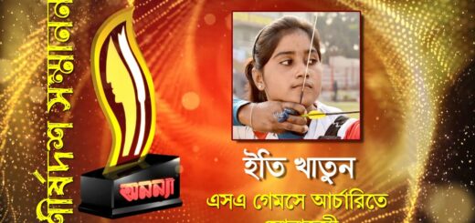 Iti Khatun || Anannya Top Ten Awards 2019 || অনন্যা শীর্ষদশ সম্মাননা ২০১৯ || ইতি খাতুন