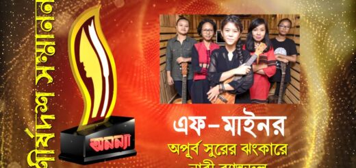 F-Minor Band || Anannya Top Ten 2019 || অনন্যা শীর্ষদশ ২০১৯ || এফ-মাইনর ব্যান্ডদল