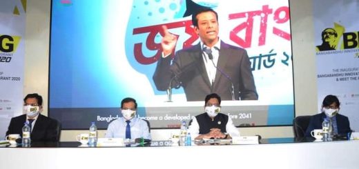 মুজিব শতবর্ষ উপলক্ষ্যে  “বঙ্গবন্ধু ইনোভেশন গ্র্যান্ট ২০২০ (বিগ)” এর আয়োজন