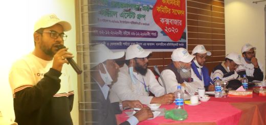 ডি,ডি, -রেগ এর সম্মেলন অনুষ্ঠিত