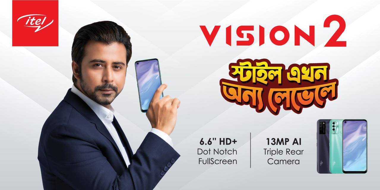 আইটেল নিয়ে এসেছে নতুন স্টাইলিশ আইকন ‘ভিশন ২’