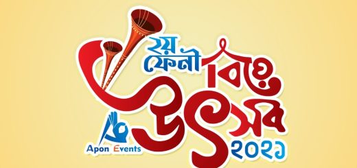 ফেনীতে বসছে বিয়ে উৎসব