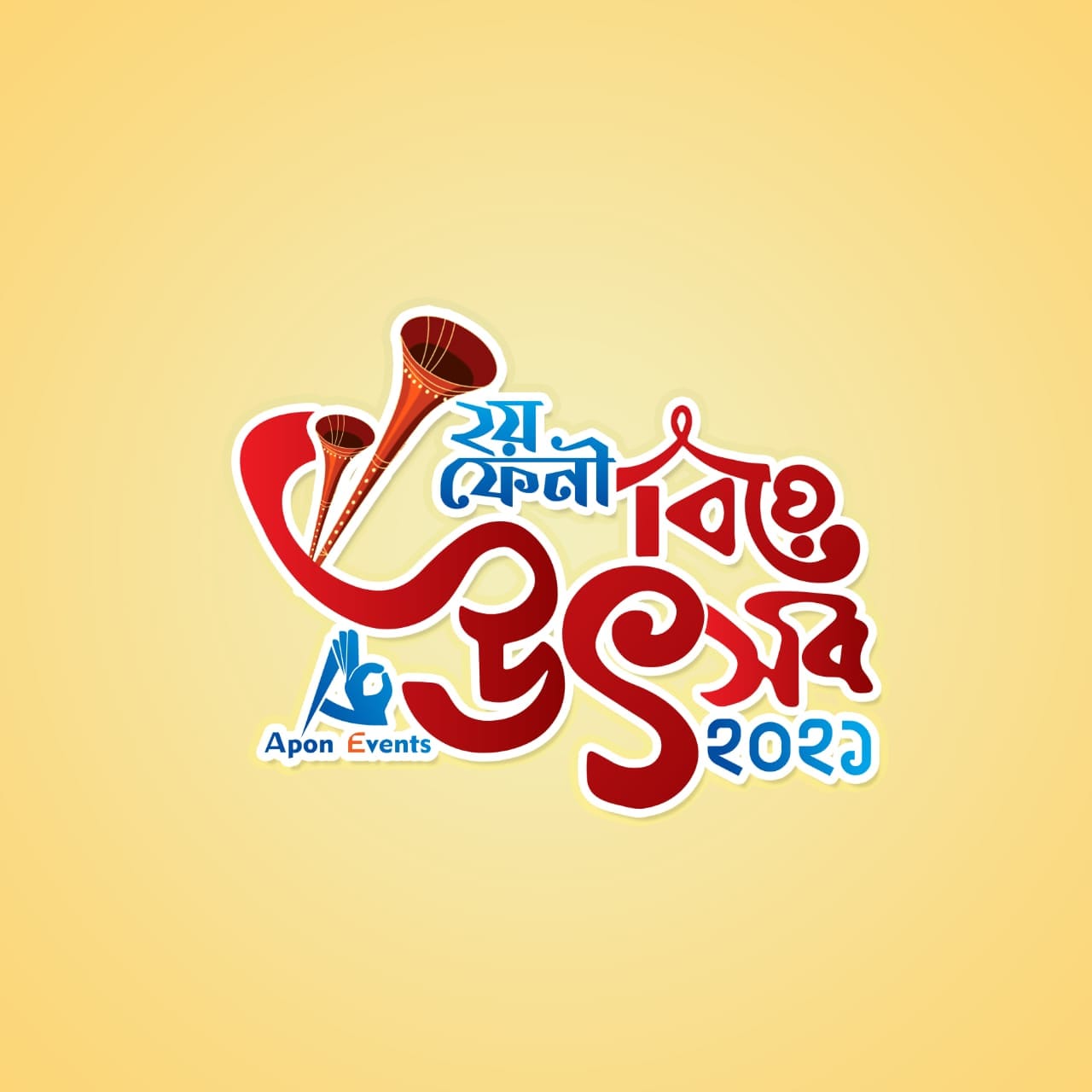 ফেনীতে বসছে বিয়ে উৎসব