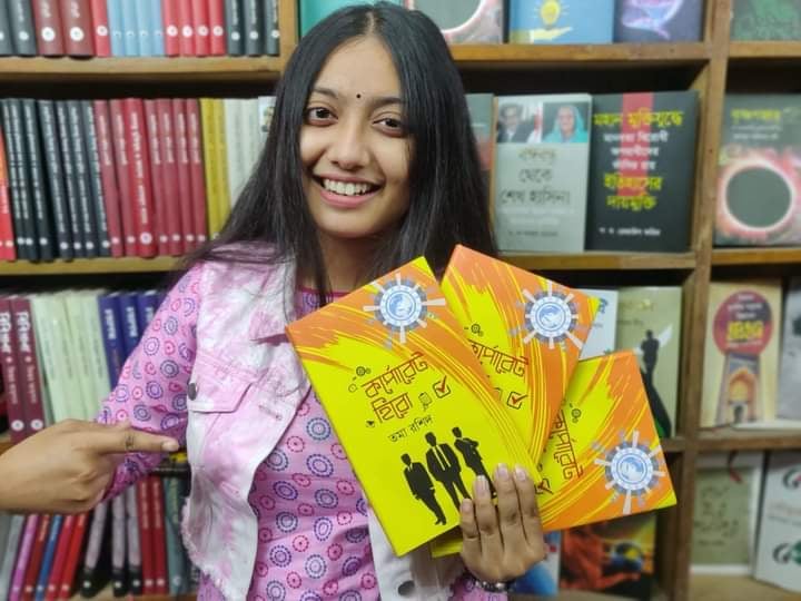 তমা রশিদের বই “কর্পোরেট হিরো” প্রি অর্ডারে