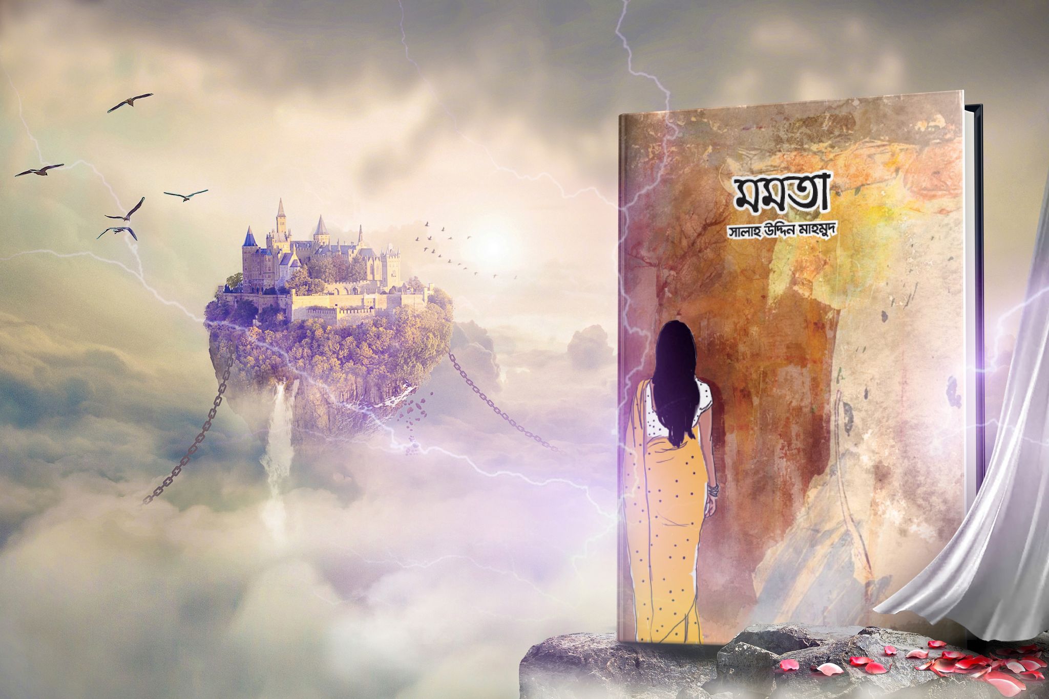 পাওয়া যাচ্ছে সালাহ উদ্দিন মাহমুদের উপন্যাস