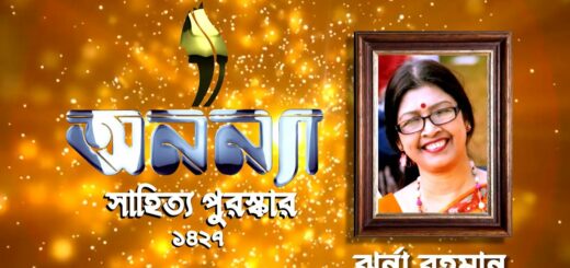 Jharna Rahman || ঝর্না রহমান || Anannya Literary Award 1427 || অনন্যা সাহিত্য পুরস্কার ১৪২৭