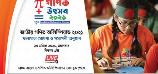 ম্যাথ অলিম্পিয়াডে দেশের মেয়েদের অবিশ্বাস্য সাফল্য!