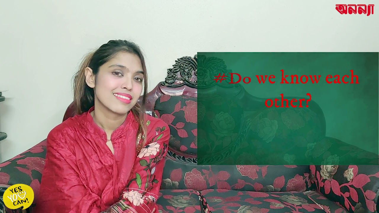 Do, Does, Did এর ব্যবহার | Yes, You Can | Episode:14 | English Learning Class