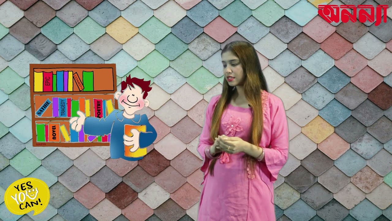 ইংরেজী Vocabulary মনে রাখবেন কীভাবে? | Yes, You Can | Episode:3 | English Learning Class