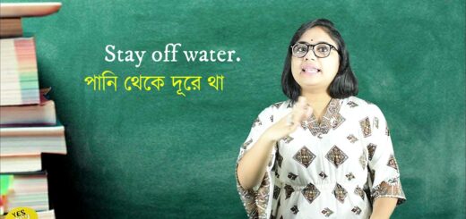 Of/Off এবং On time/In time এর মধ্যে পার্থক্য কী?| Yes, You Can | Episode:18 | English Learning Class