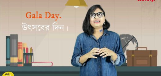 ইংরেজীতে &#8220;Day&#8221; এর ব্যবহার কেমন হয়?| Yes, You Can | Episode:19 | English Learning Class