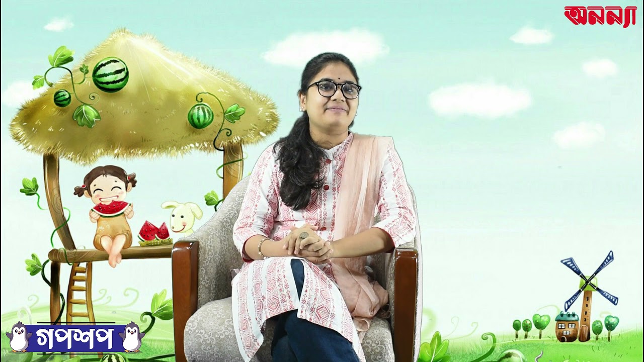 খরগোশ ও কচ্ছপের গল্প | গপশপ | এপিসোড- ১ | ছোটদের গল্প | পাক্ষিক অনন্যা |